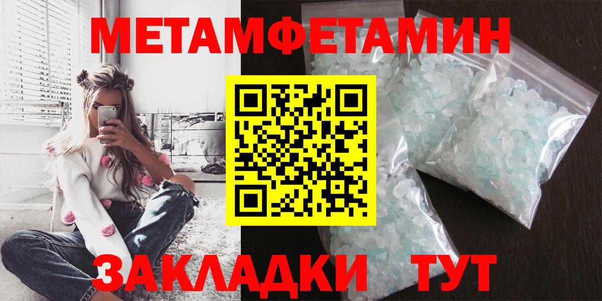 АМФЕТАМИН Розовый  АМФЕТАМИН  Магнитогорск  Вход с VPN 