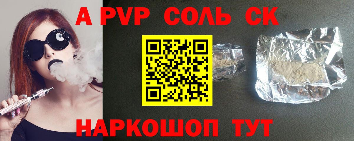 Alfa_PVP  Alpha PVP мука  Вход с VPN  Alfa_PVP мука  Магнитогорск  А ПВП крисы CK 