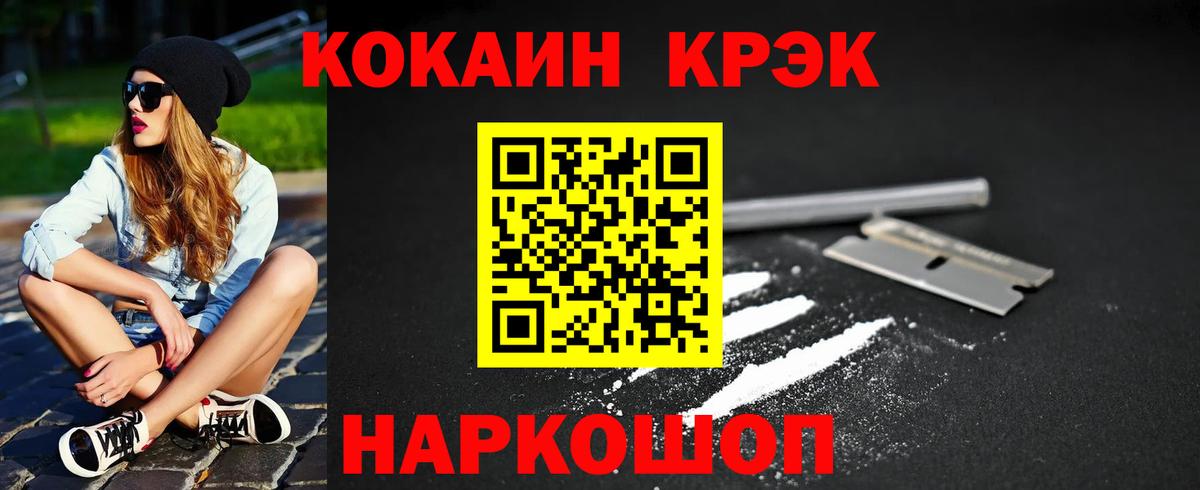 Cocaine 99%  Вход с VPN  Cocaine Эквадор  Магнитогорск 