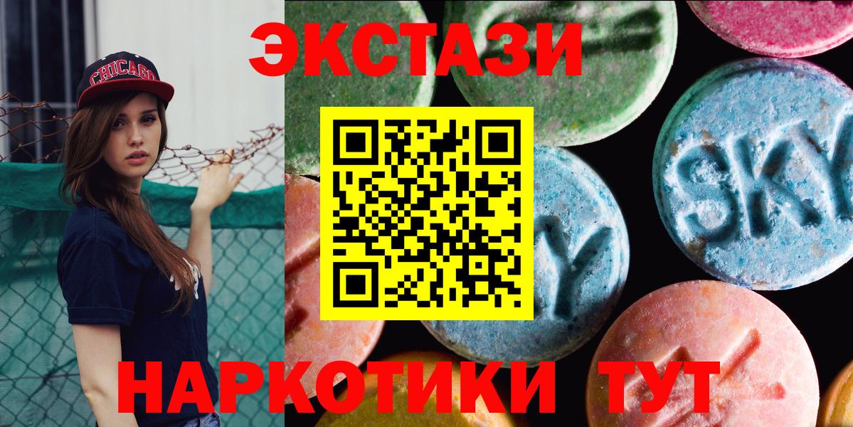 ЭКСТАЗИ 300 mg  ЭКСТАЗИ MDMA  Магнитогорск  Вход с VPN 