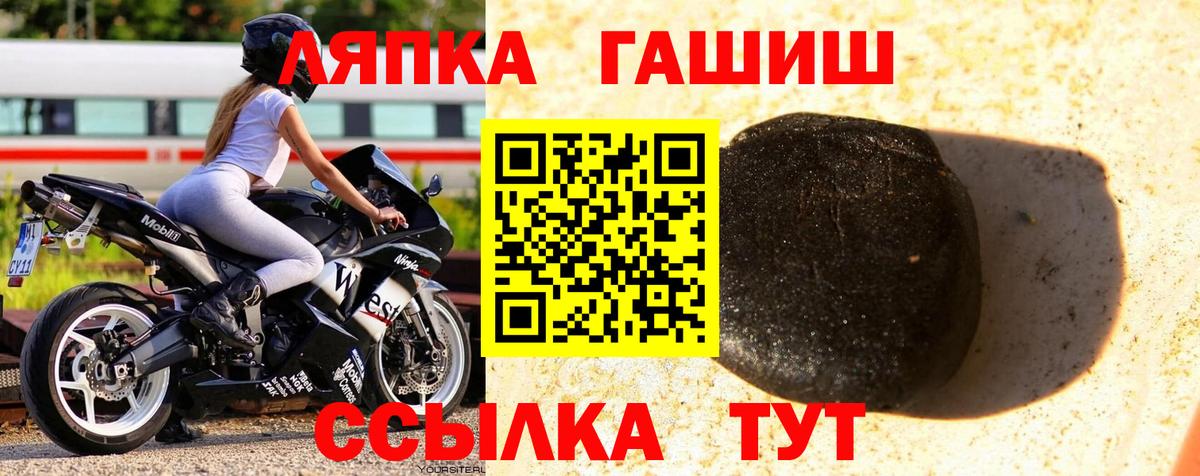 ГАШИШ Ice-O-Lator  Гашиш индика сатива  Вход с VPN  Магнитогорск 