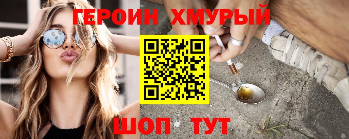 Героин Афган Магнитогорск