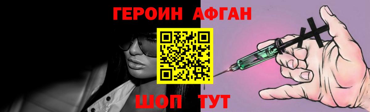 Магнитогорск  ГЕРОИН гречка  ГЕРОИН  Вход с VPN 