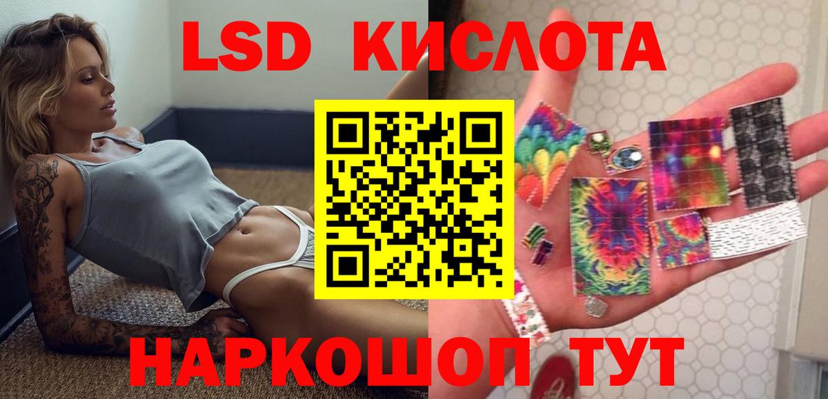 блэк спрут рабочий сайт  ЛСД экстази  ЛСД экстази ecstasy  Магнитогорск  Вход с VPN  ЛСД экстази кислота 