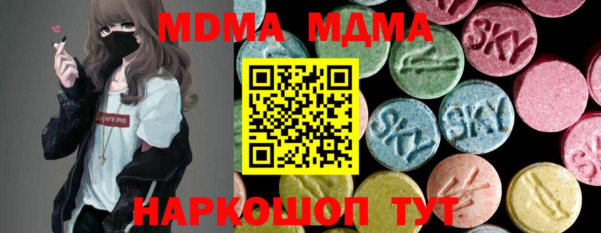 Магнитогорск  МДМА молли  Вход с VPN 