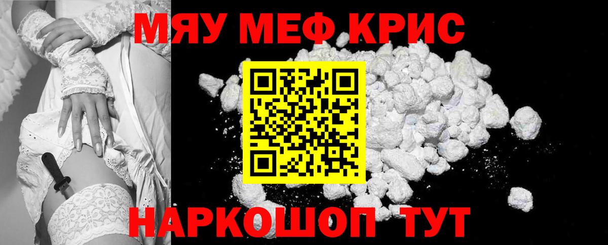 Мефедрон  Мефедрон 4 MMC  Вход с VPN  МЕФ  Магнитогорск 