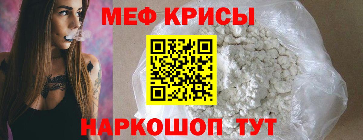 Мефедрон мука Магнитогорск