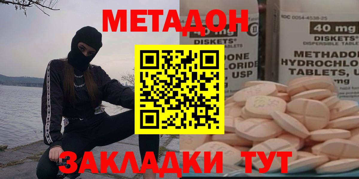 МЕТАДОН VHQ Магнитогорск