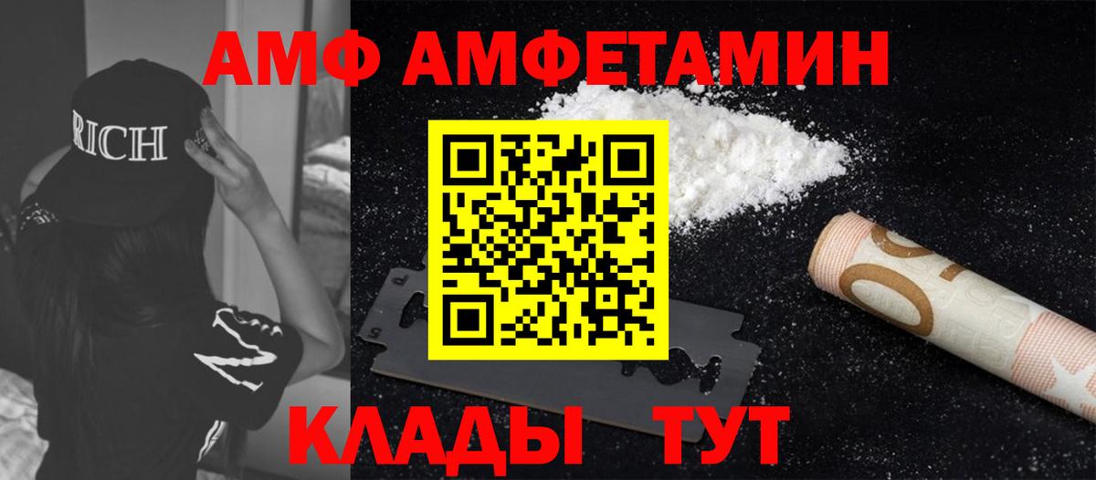 Метамфетамин винт Магнитогорск
