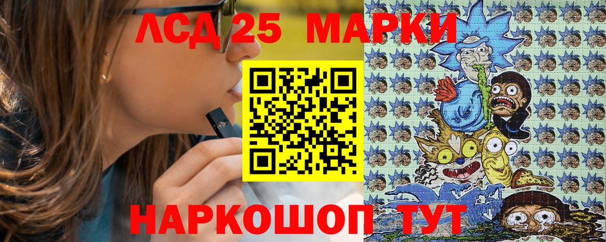 Наркотические марки 1,5мг Магнитогорск