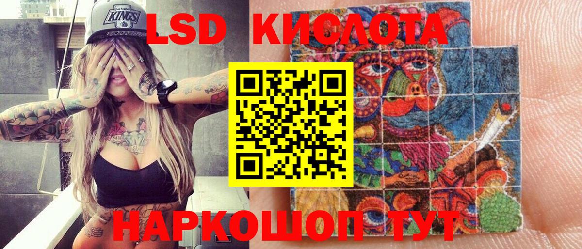 Наркотические марки 1,8мг  Наркотические марки 1,8мг  Вход с VPN  Магнитогорск 