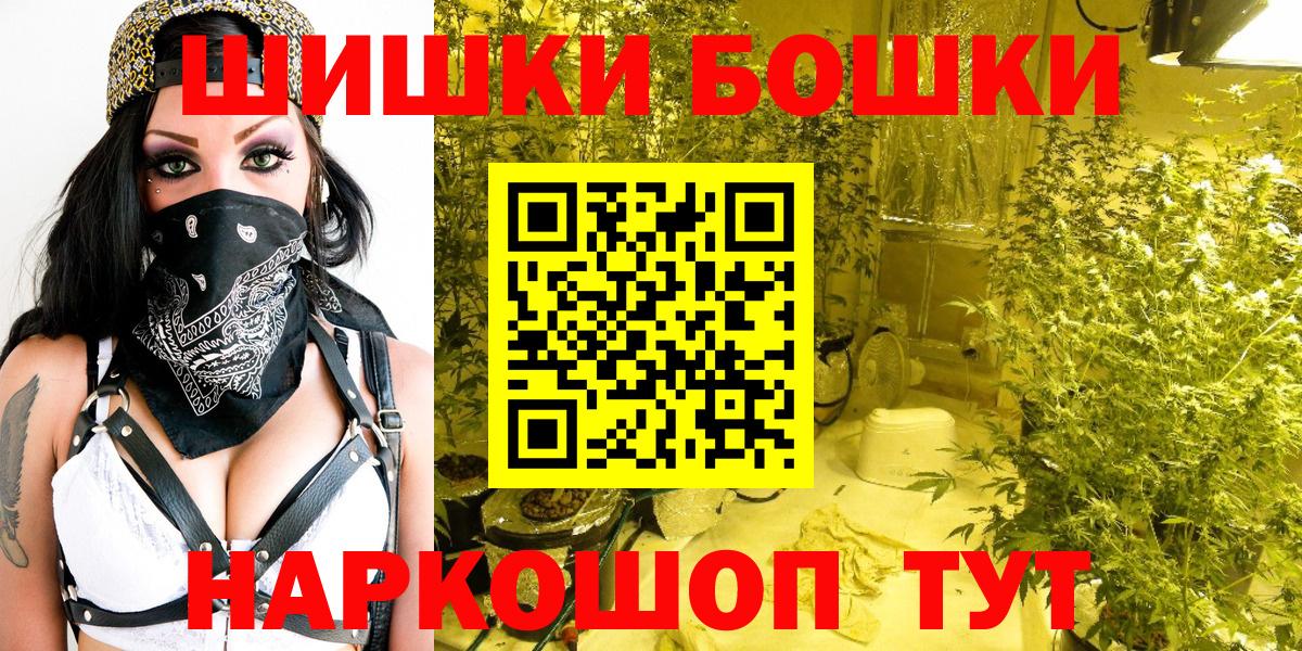 Канабис план  МАРИХУАНА конопля  Вход с VPN  Бошки Шишки индика  Магнитогорск  Шишки марихуана AK-47 